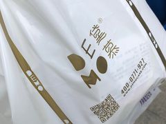 -DEMO黛慕蛋糕(中泰店)