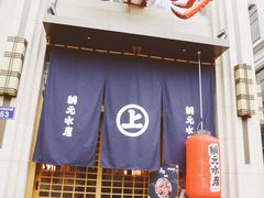 -綱元·海鲜豆捞(明州里店)