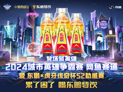 -网鱼电竞(广州百脑汇店)