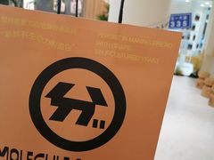 -分子跳动鲜活面包(五一大道店)