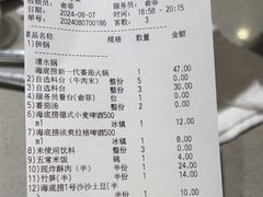-海底捞火锅(天津SM城市广场店)