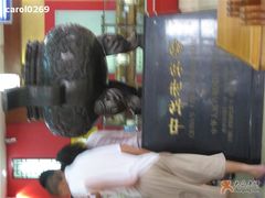 IMG_8203-老鼎丰(靖宇街总店)