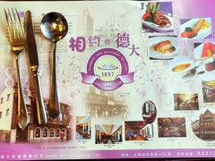 -德大西餐社(云南南路店)