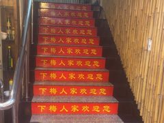 -下梅人家土菜馆(历史文化餐厅度假区店)