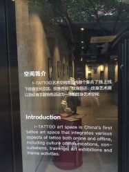-I-TATTOO 纹身艺术空间