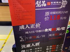 -梨花自助烤肉(天河城店)