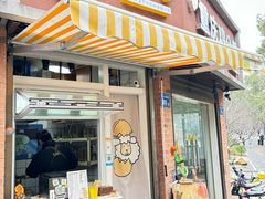 -羊羊鸡蛋仔(大学城店)