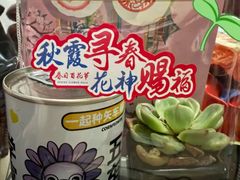 -秋霞圃
