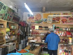 -赵府街副食店