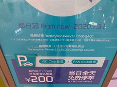 -Iapm环贸地下车库