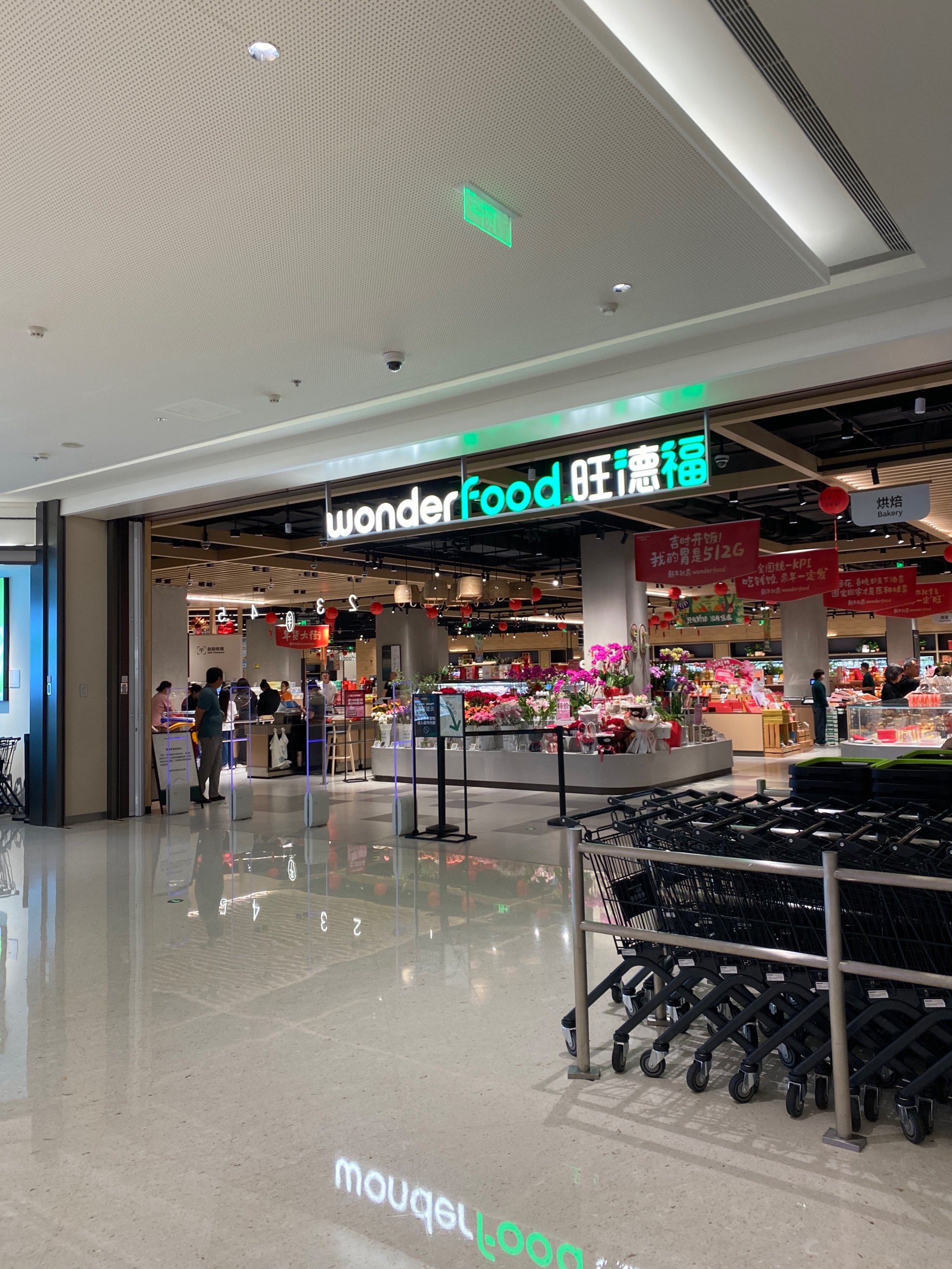 自从发现了旺德福,再也不去w豪啦!