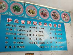 -努尔古丽奶茶