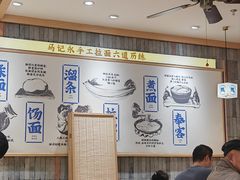 -马记永·兰州牛肉面(天通苑家乐福店)