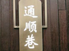 -老太原菜馆(南宫店)