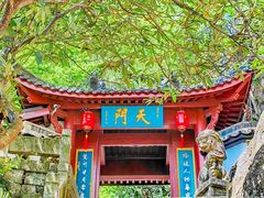 -大慈岩风景区