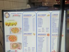 -Aimiqi.Pizza.爱米奇私厨(虹梅路红春大厦店)