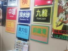 -新威港式茶餐厅(松岗天虹店)