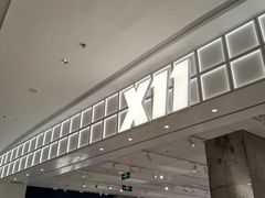 -X11(北京首开熙悦龙湖天街龙湖店)