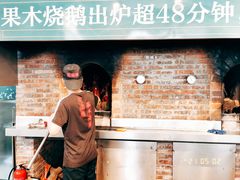 -凤阁楼果木烧鹅(鹤山陈山店)