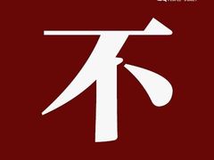 -Tiffany & Co.蒂芙尼
(广州太古汇店)