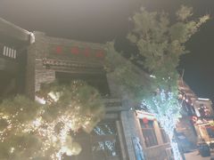 -恋湘小镇(纺织大厦店)