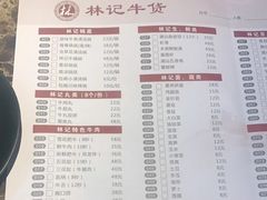 -林记潮牛·牛肉火锅(上马墩店)