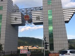 -图们国门景区