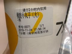 -7分甜(雨花客厅店)
