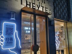 -龙湖星悦荟(颐和店)