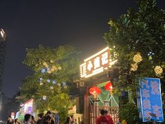 -小煵记·打边炉(西丽文光店)