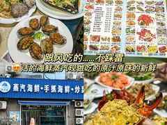 -富临港·蒸汽海鲜·手抓海鲜·炒菜(栈桥店)