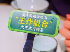 -费大厨辣椒炒肉(正佳广场店)