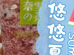 -奈雪的茶(东莞汇一城店)