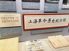 -中共一大纪念馆