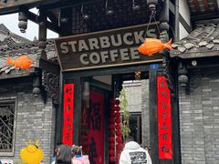 -星巴克臻选(成都宽窄巷子店)