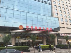 -华滨国际大酒店