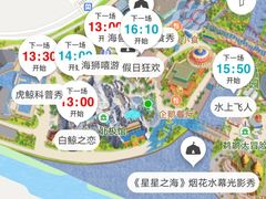 -上海海昌海洋公园