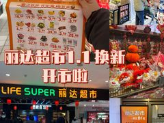 -丽达购物中心(崂山店)