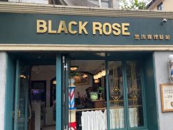 点击看大图 -BLACK ROSE 黑玫瑰男士专属沙龙