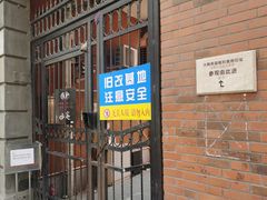 -大韩民国临时政府旧址