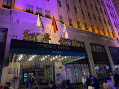 -上海和平饭店 Fairmont Peace Hotel