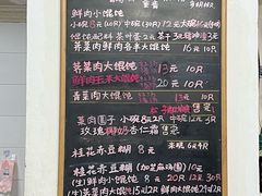 -吴家馄饨