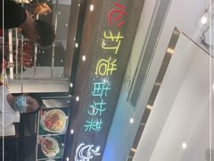 -明园茶餐厅(沙头角店)
