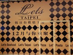 -GOGO Plate(成都太古里店)
