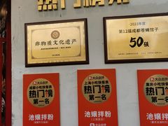 -池嬢拌粉(上海首店)