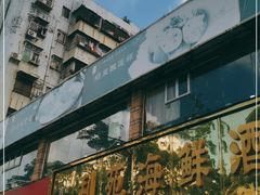 -吉莲利苑海鲜酒家(珠海拱北28年老字号店)