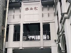 -东西巷