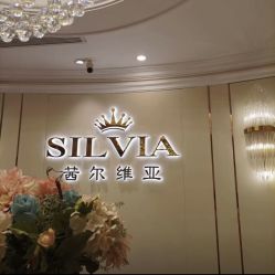 -茜尔维亚修身连锁(杨浦五角场店)