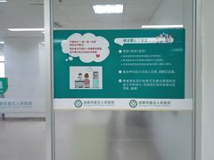 -成都市第五人民医院(西院区综合医疗区)