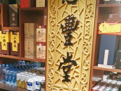 -惠丰堂饭庄·烤鸭·京味菜(翠微路店)
